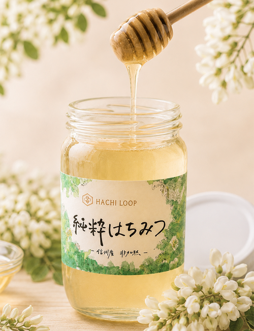 西洋みつばちのハチミツ